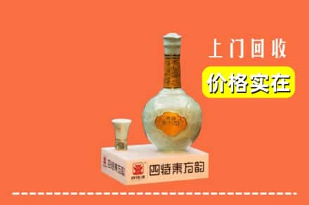 碾子山区回收四特酒