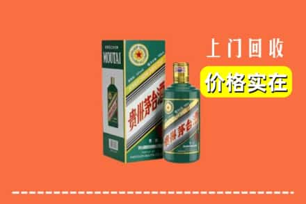 碾子山区回收纪念茅台酒