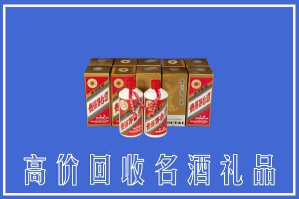 收购资讯:碾子山区回收茅台酒多少钱